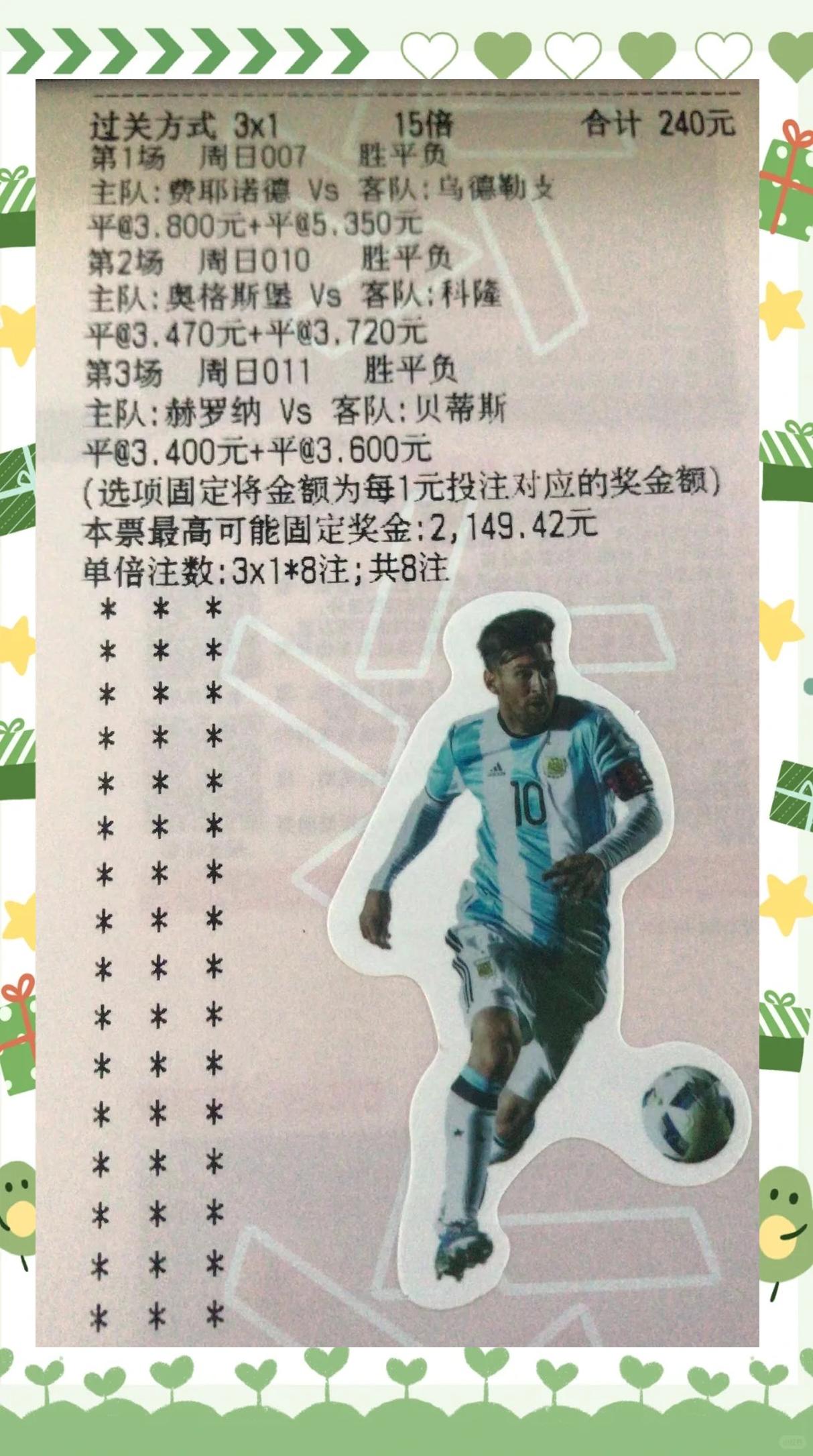 今晨马德里竞技调整名单以备欧冠，更衣室发声环节打磨，球迷炸锅，赛程密集仍需轮换 