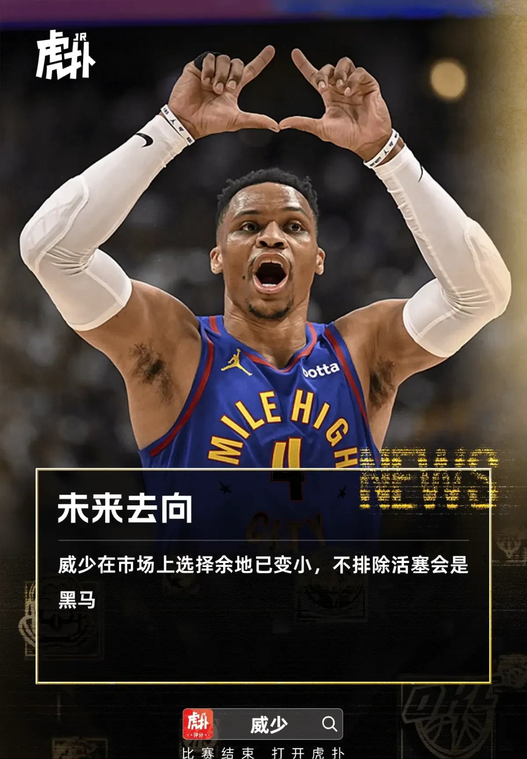 今日nba2013总决赛第六场最后时刻观众走了