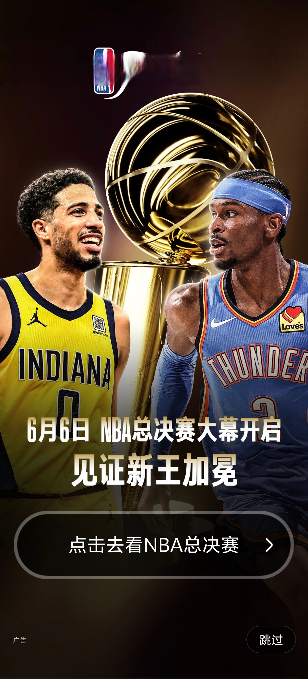 赛地聚焦——NBA总决赛赛前热度飙升，布鲁克林篮网更衣室发声，媒体盛赞，球探报告显示潜力的简单介绍