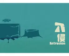 純粋無垢人科医